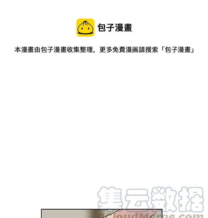 《虎伴日月神》59 第1页