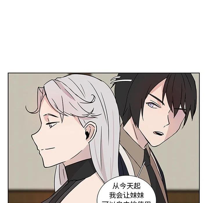 《虎伴日月神》59 第20页