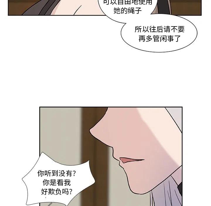 《虎伴日月神》59 第21页