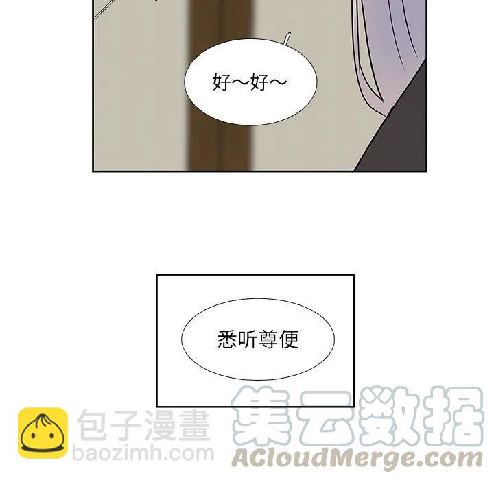 《虎伴日月神》59 第22页