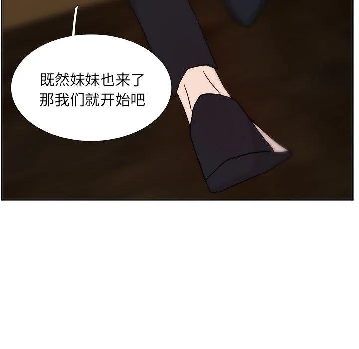 《虎伴日月神》59 第24页