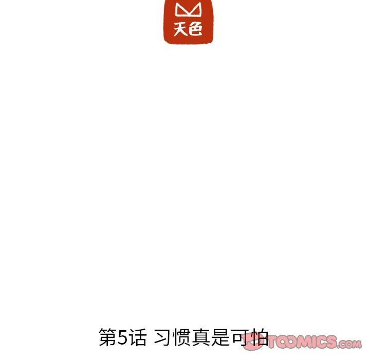 《虎伴日月神》59 第26页