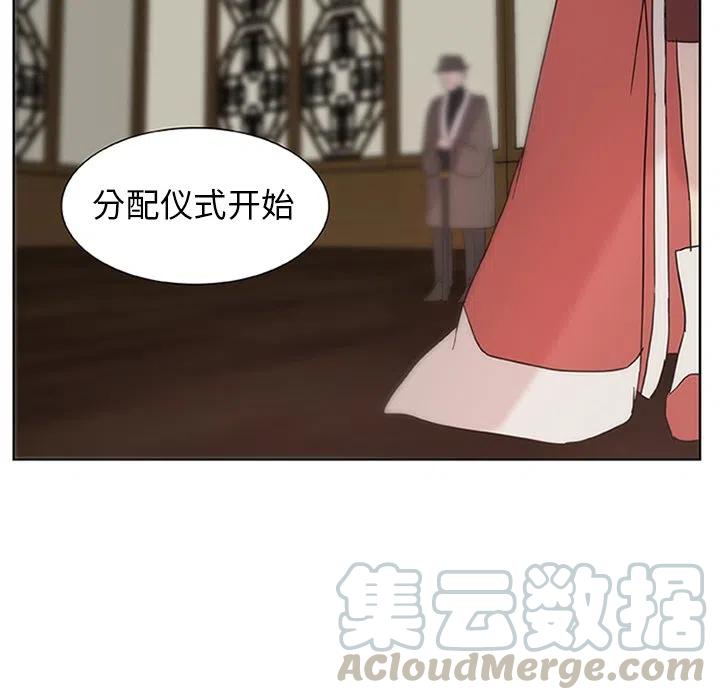 《虎伴日月神》59 第31页
