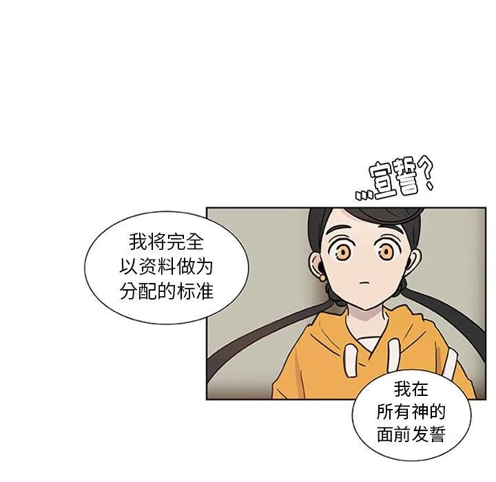 《虎伴日月神》59 第32页