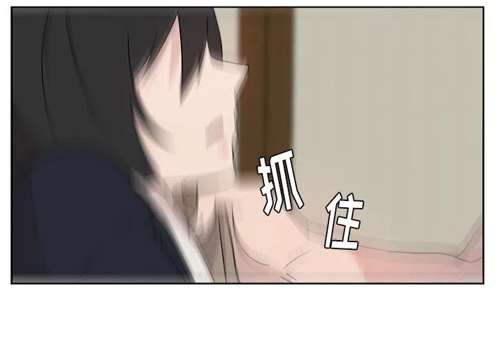 《虎伴日月神》59 第3页