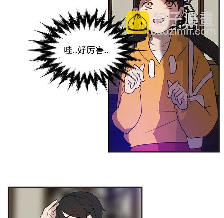 《虎伴日月神》59 第47页