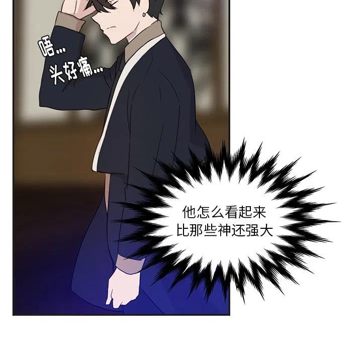 《虎伴日月神》59 第48页