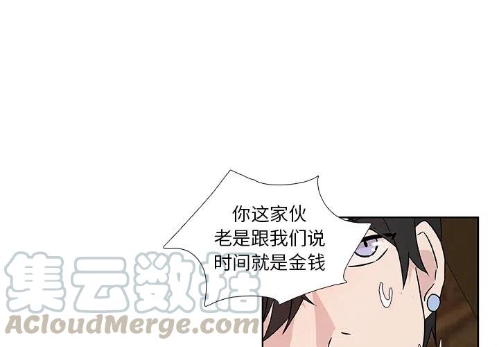 《虎伴日月神》59 第4页