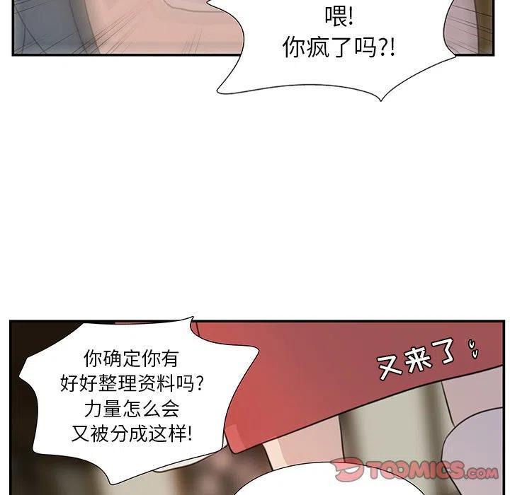 《虎伴日月神》59 第50页