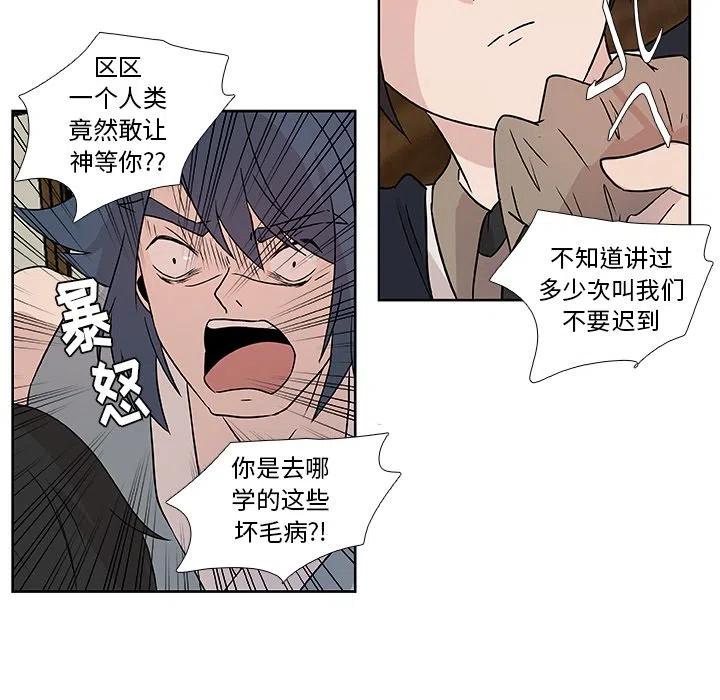 《虎伴日月神》59 第5页