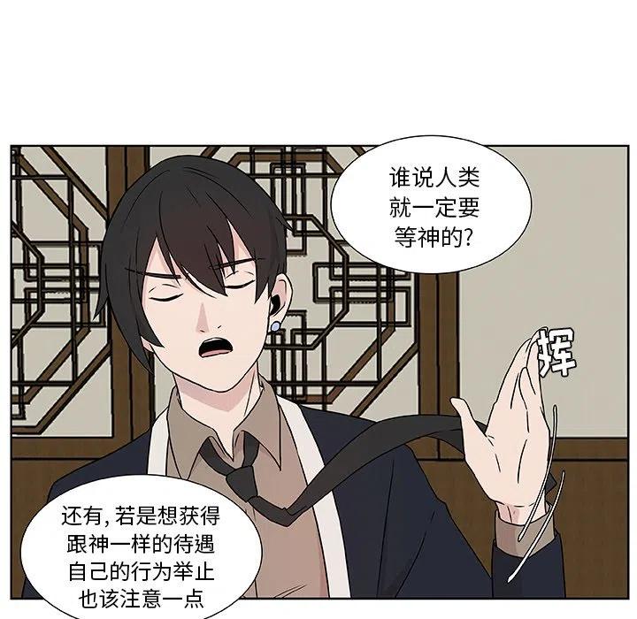 《虎伴日月神》59 第6页