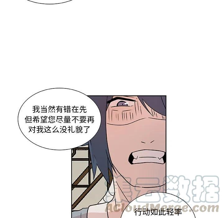 《虎伴日月神》59 第7页