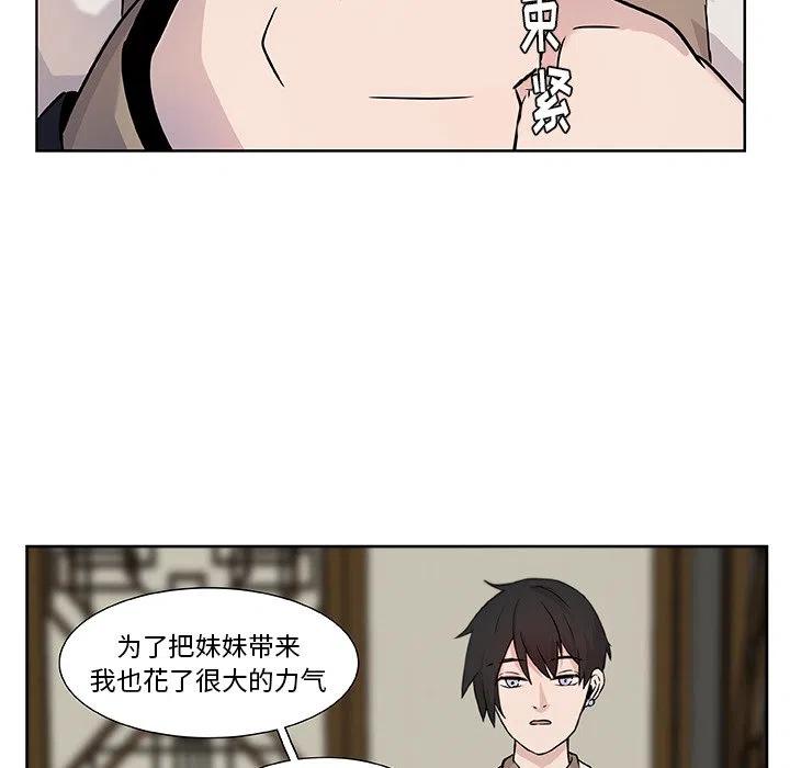 《虎伴日月神》59 第9页