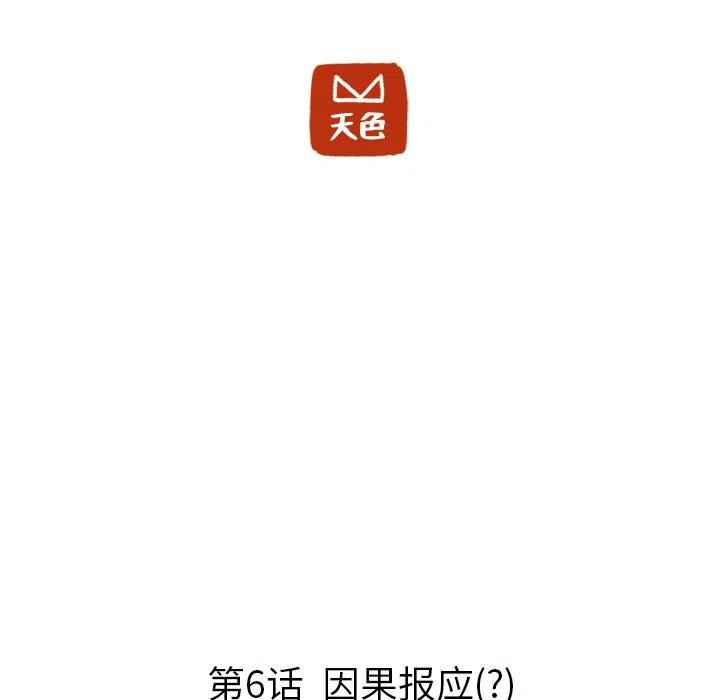 《虎伴日月神》60 第11页