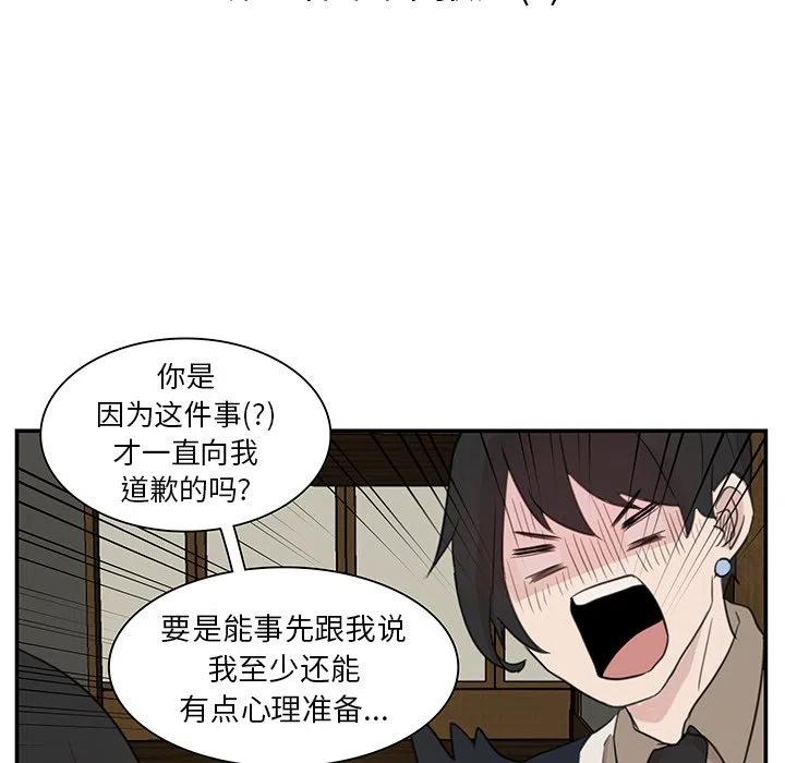 《虎伴日月神》60 第12页