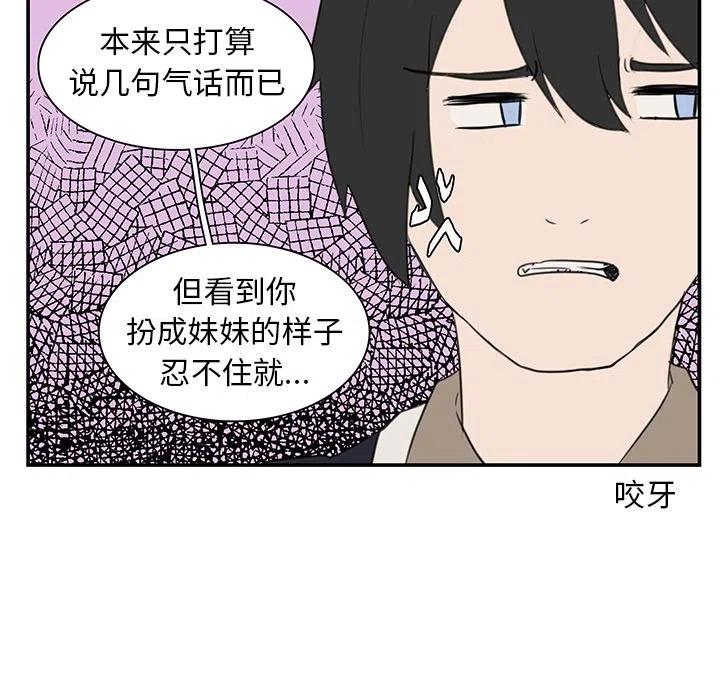 《虎伴日月神》60 第14页