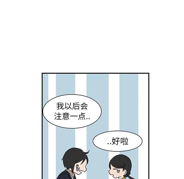 《虎伴日月神》60 第15页