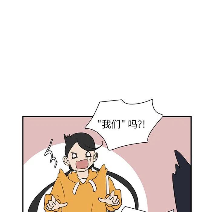 《虎伴日月神》60 第20页
