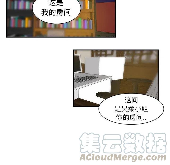 《虎伴日月神》60 第22页