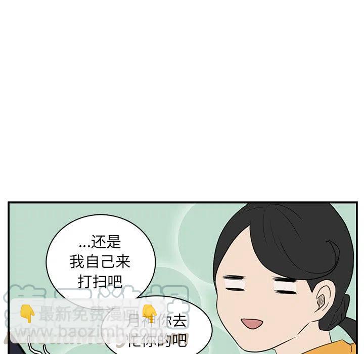 《虎伴日月神》60 第25页