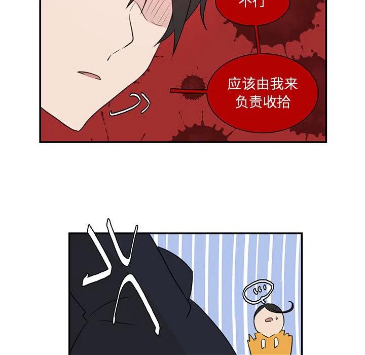 《虎伴日月神》60 第27页
