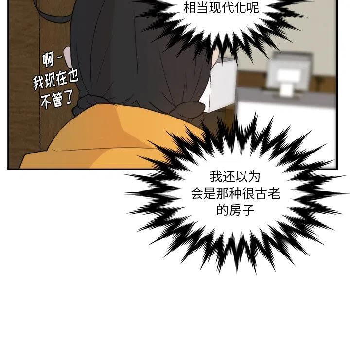 《虎伴日月神》60 第29页