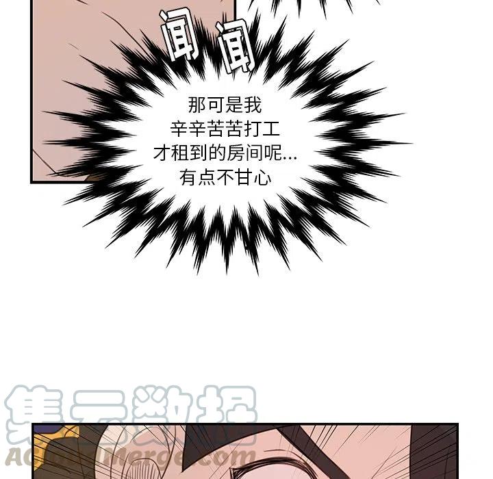 《虎伴日月神》60 第31页