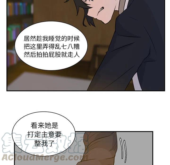 《虎伴日月神》60 第37页