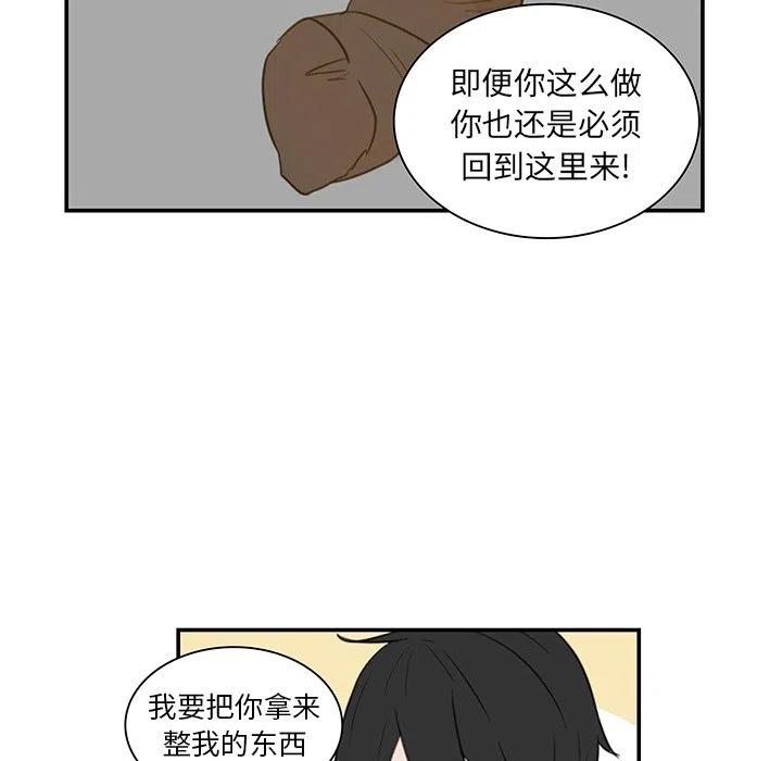 《虎伴日月神》60 第38页