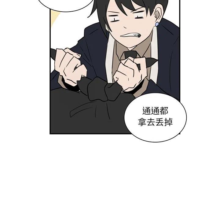 《虎伴日月神》60 第39页