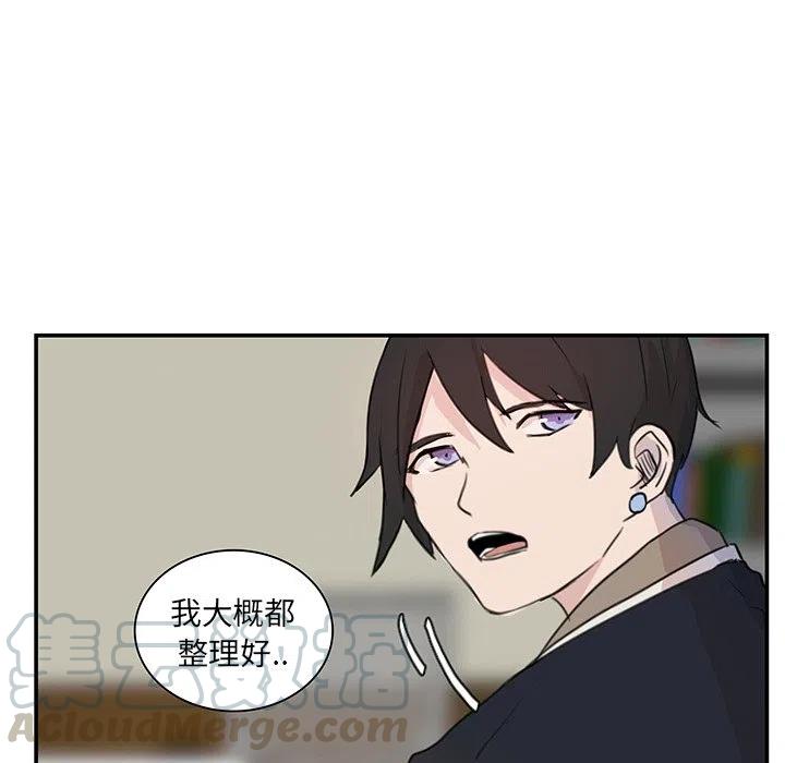《虎伴日月神》60 第40页