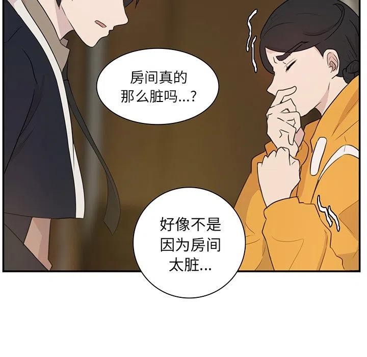 《虎伴日月神》60 第45页