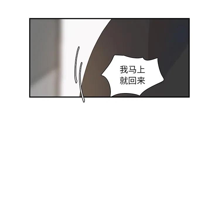 《虎伴日月神》60 第47页