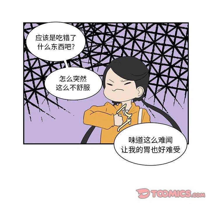《虎伴日月神》60 第50页