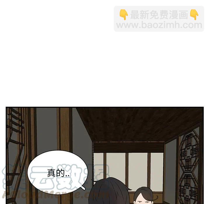 《虎伴日月神》60 第7页