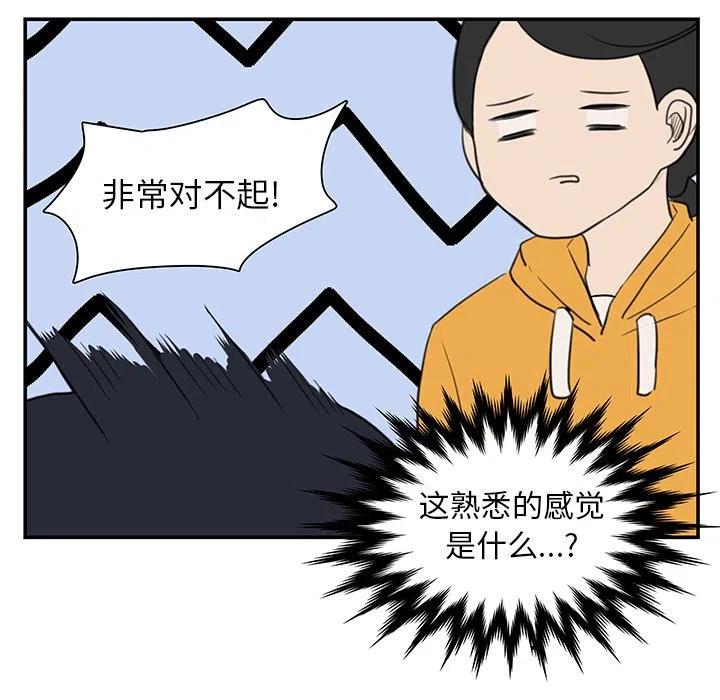 《虎伴日月神》60 第9页