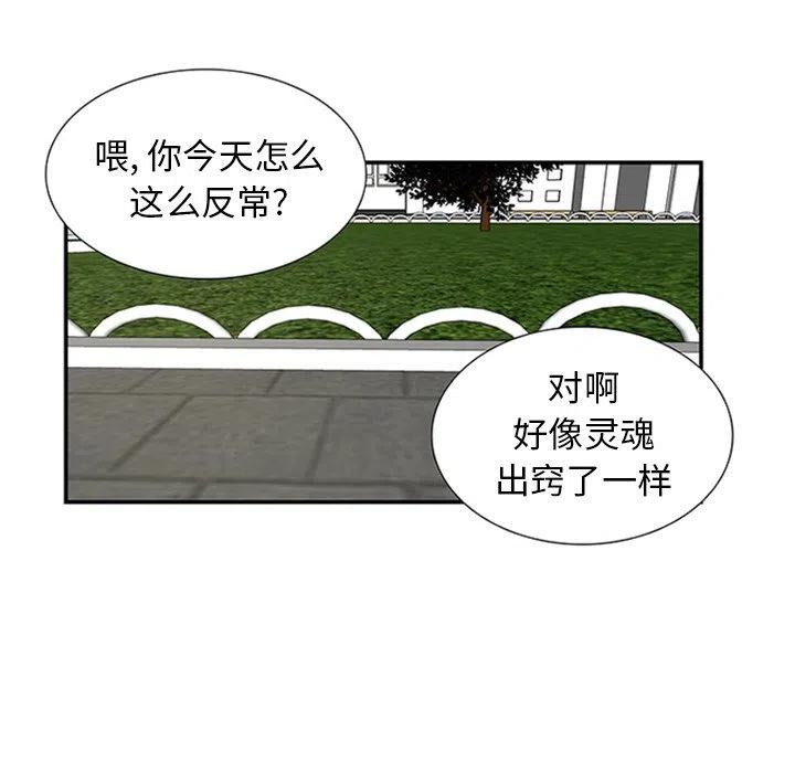 《虎伴日月神》7 第11页