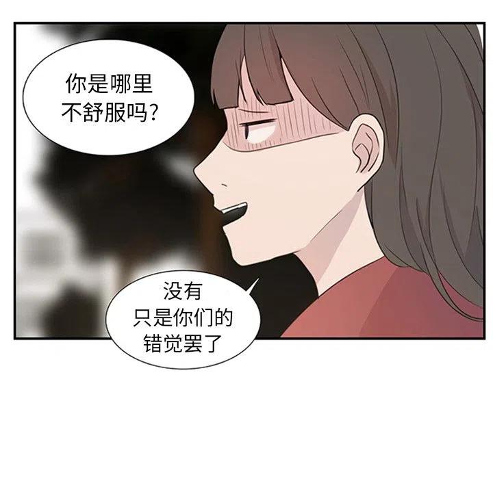 《虎伴日月神》7 第12页