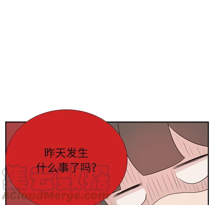 《虎伴日月神》7 第13页