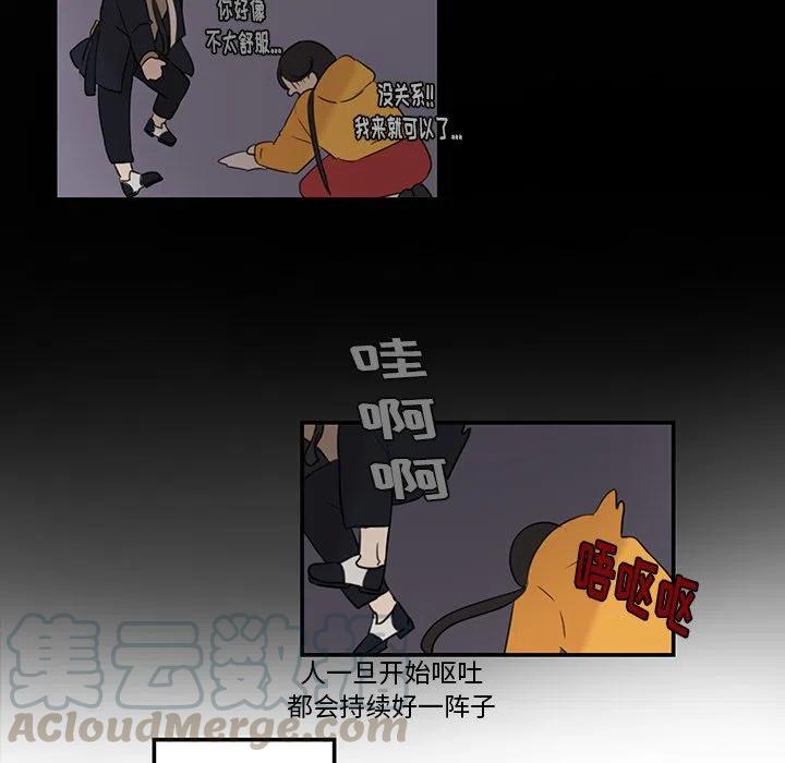 《虎伴日月神》7 第16页