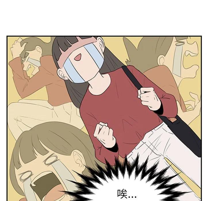 《虎伴日月神》7 第18页
