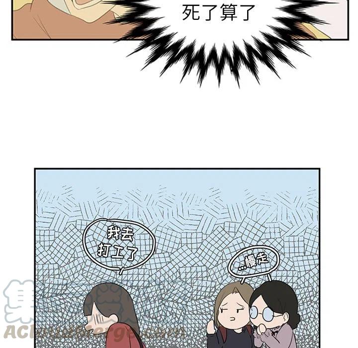 《虎伴日月神》7 第19页