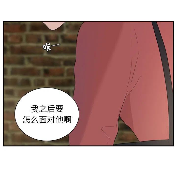 《虎伴日月神》7 第21页