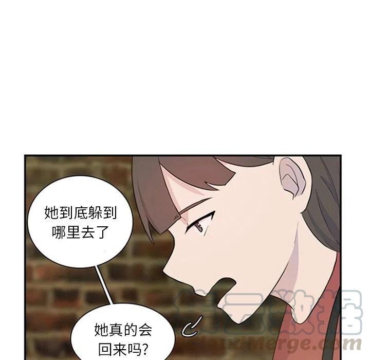 《虎伴日月神》7 第25页