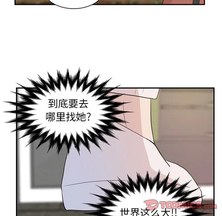 《虎伴日月神》7 第26页