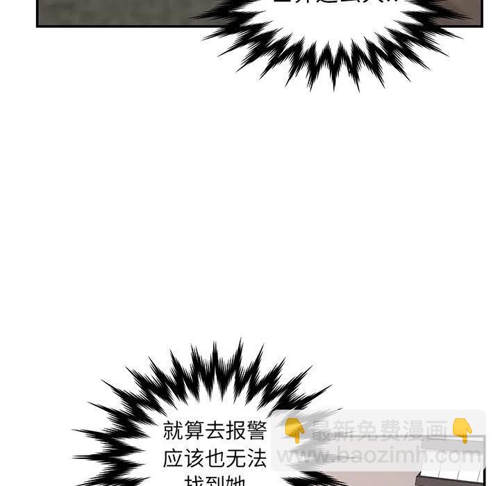 《虎伴日月神》7 第27页