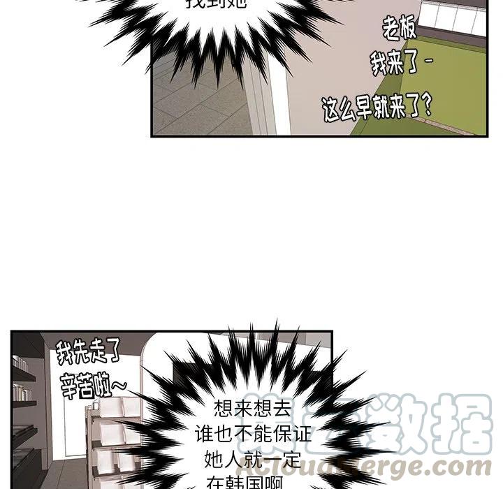 《虎伴日月神》7 第28页