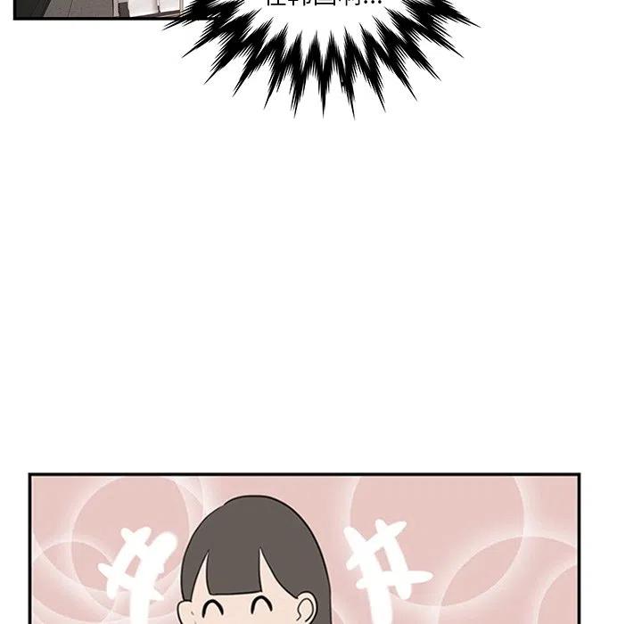 《虎伴日月神》7 第29页