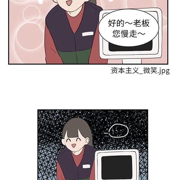 《虎伴日月神》7 第30页