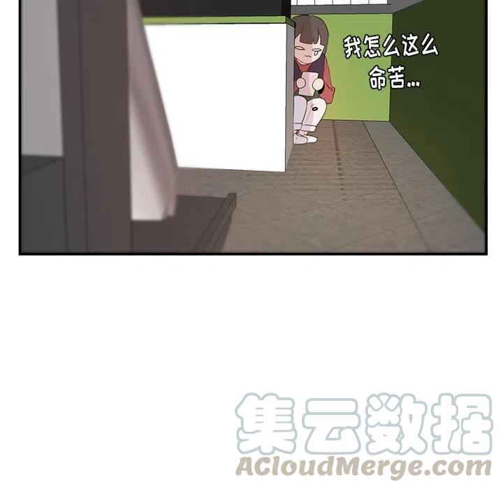《虎伴日月神》7 第34页
